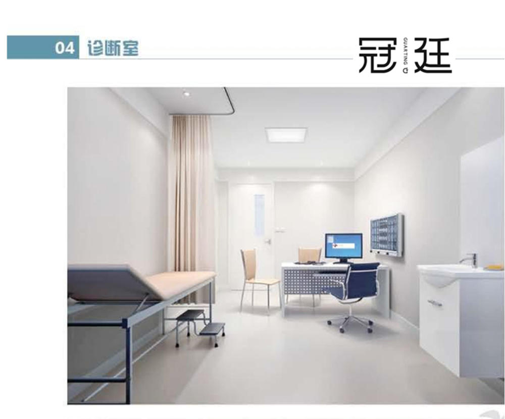醫院診斷室定制家具