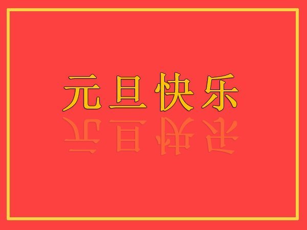 提梁机厂家