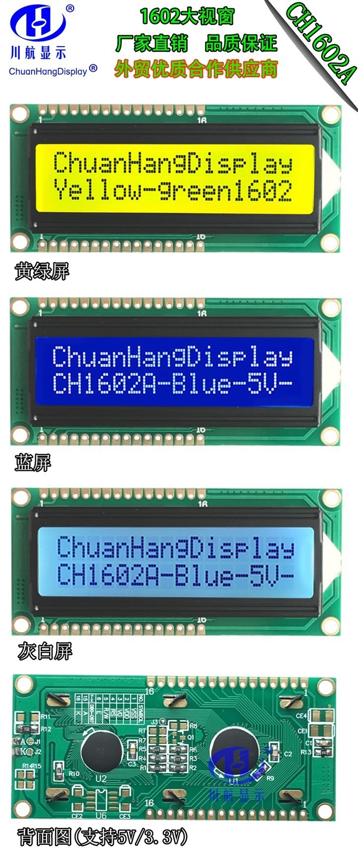 CH6432B-PCB-描述
