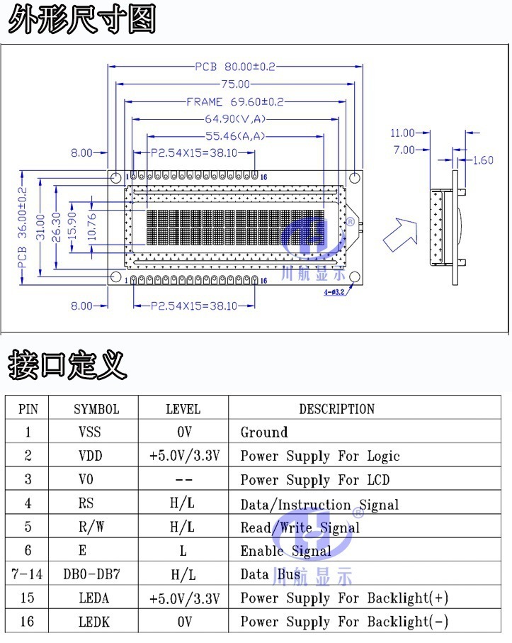 CH6432B-PCB-接口定义