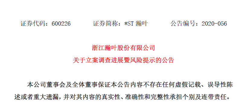 *ST瀚叶索赔,600226索赔,*ST瀚叶维权,*ST瀚叶股票索赔律师 南京谢保平律师证券维权团队微信(电话) 18502546271:*ST瀚叶索赔,600226索赔,*ST瀚叶维权,*ST瀚叶股票索赔律师,可索赔金额计算、案件跟进 *ST瀚叶索赔,600226索赔,*ST瀚叶维权,*ST瀚叶股票索赔律师 南京谢保平律师证券维权团队微信(电话) 18502546271:*ST瀚叶索赔,600226索赔,*ST瀚叶维权,*ST瀚叶股票索赔律师,可索赔金额计算、案件跟进