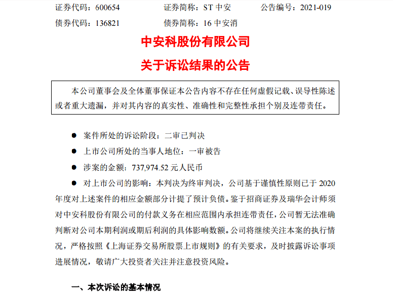 中安消1 中安消1