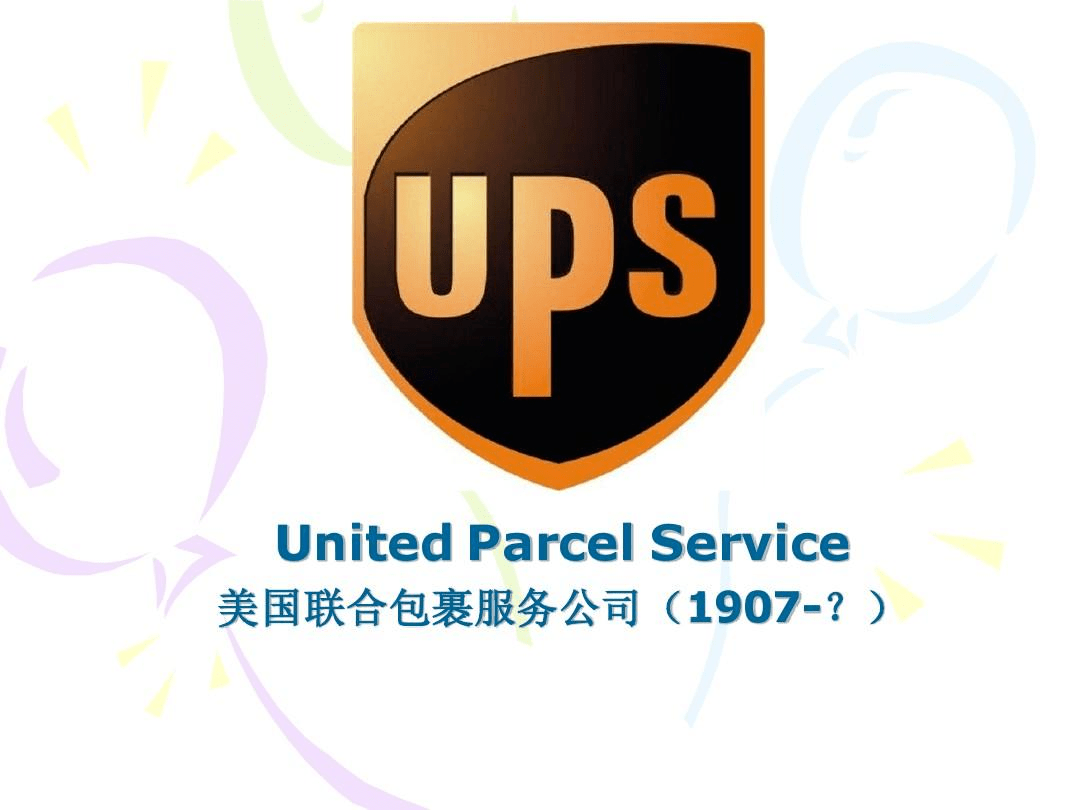 UPS国际快递进口公司