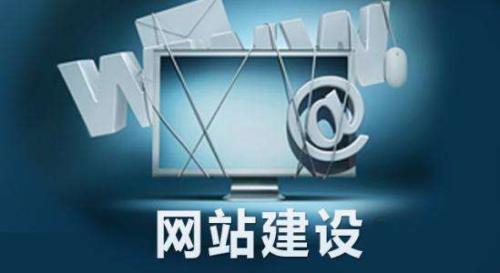 企业网站建设 企业网站建设