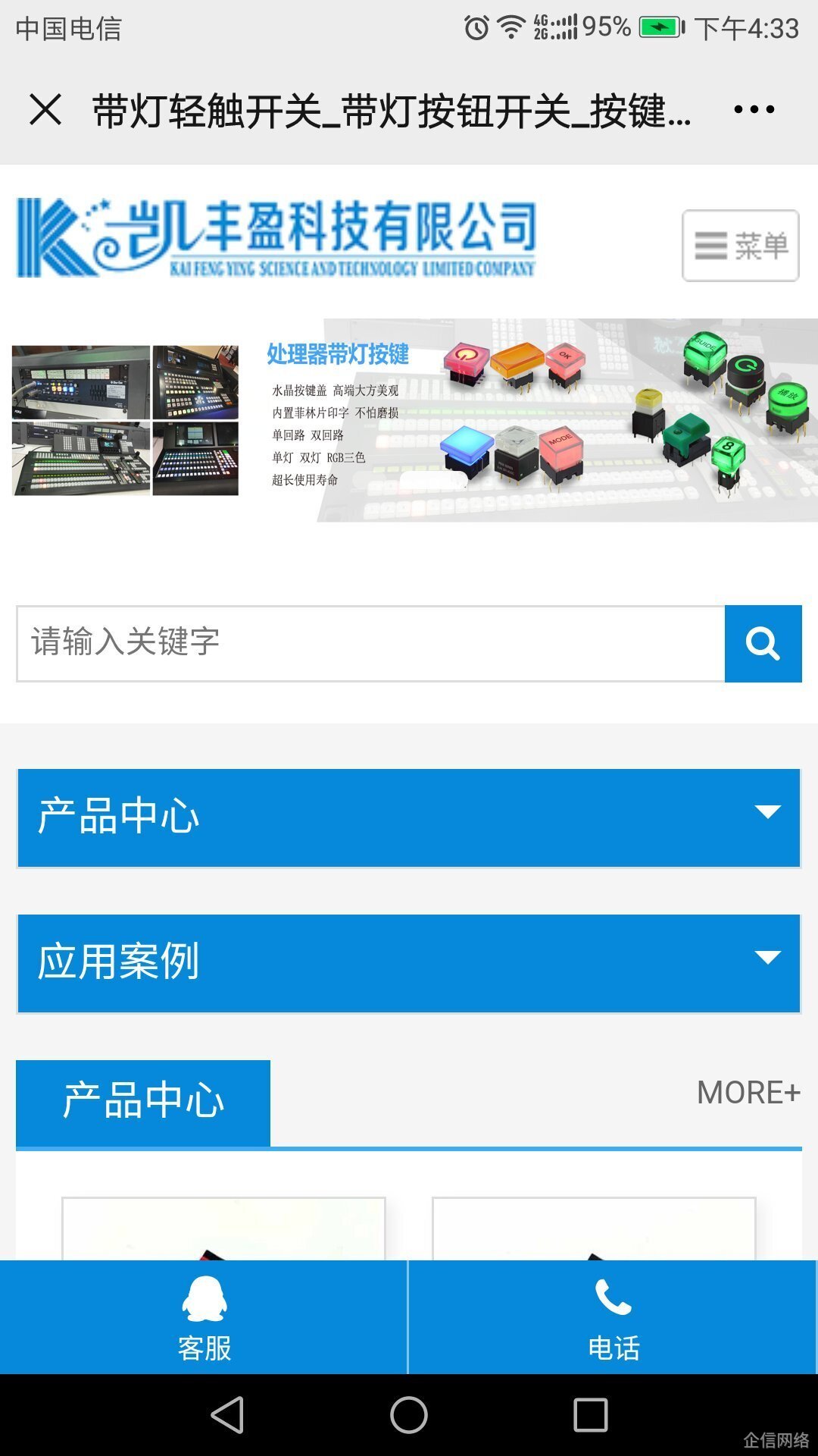 凯丰盈手机网站 凯丰盈手机网站