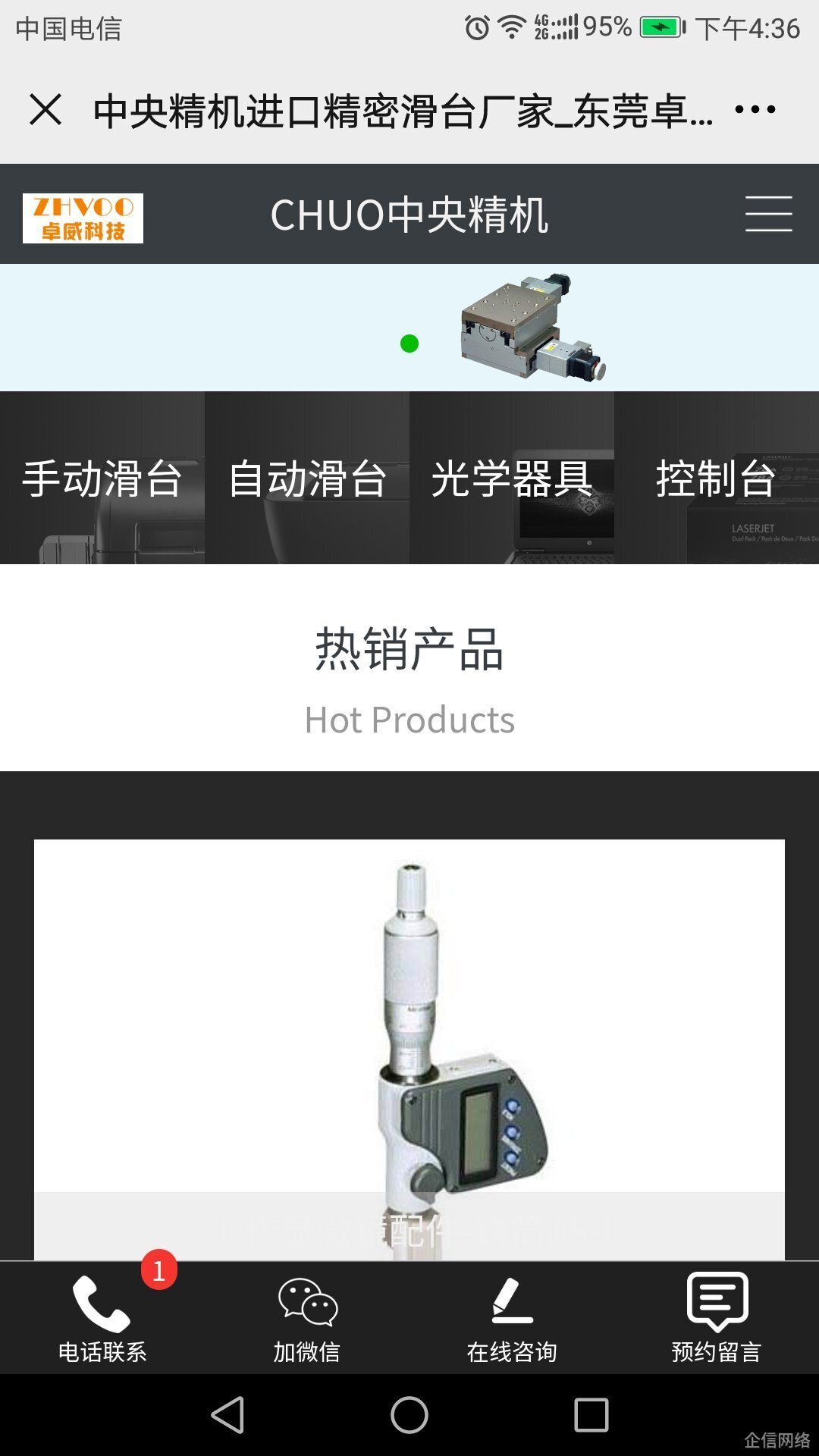 卓威电子手机网站 卓威电子手机网站
