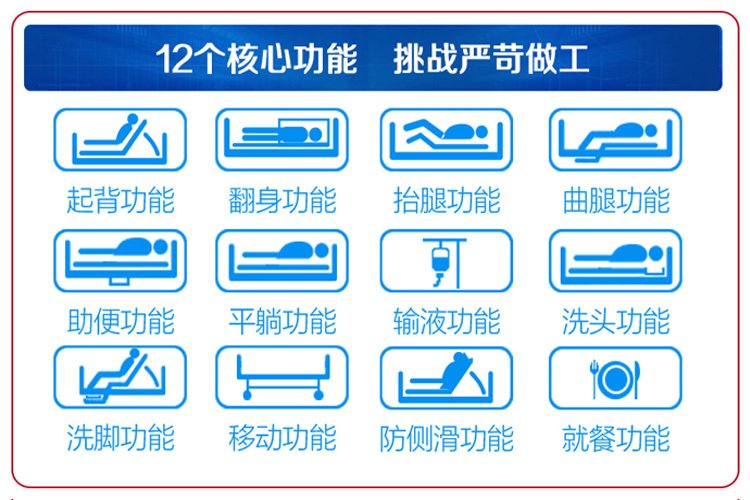 中国家用多功能护理床第一品牌