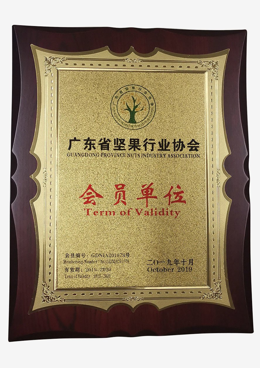Guangdong Nut Industry Association - Member Units