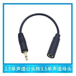 2.5mm mono male to 3.5mm female audio cable 