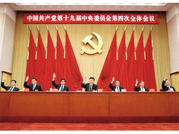 习近平：坚持和完善中国特色社会主义制度