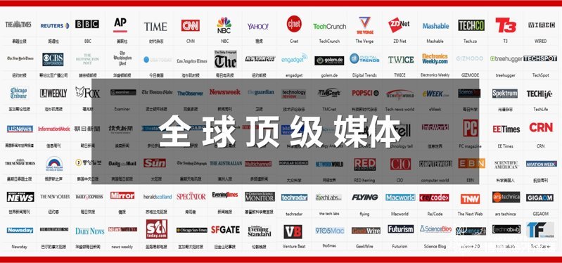 全球頂級媒體 全球頂級媒體