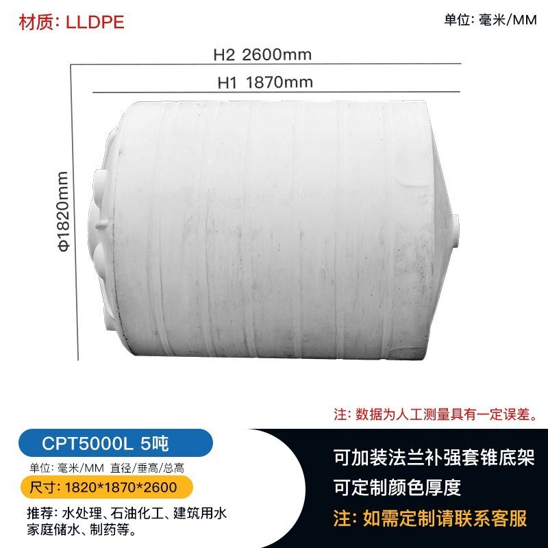 錐底塑料水箱