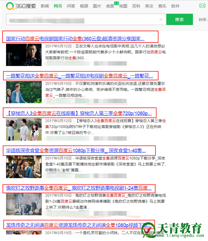 360搜索“哪吒算法”上线 严厉打击恶劣seo骗取流量行为