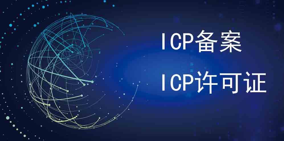 ICP(Internet Content Provider)license for Chinese website