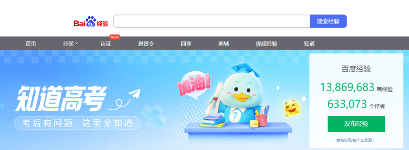 How to use Baidu jingyan for marketing in China