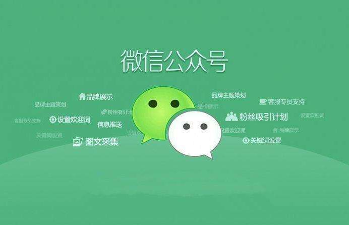 How to register Weixin official account