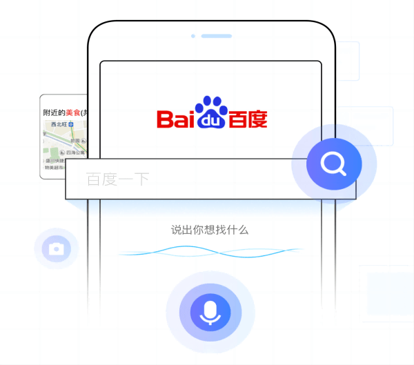 Baidu App