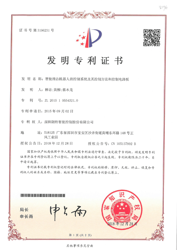 Patent certificate