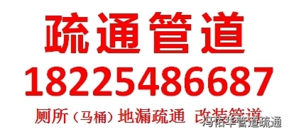 彭水县城管道疏通电话你有吗? 彭水县城管道疏通电话你有吗?