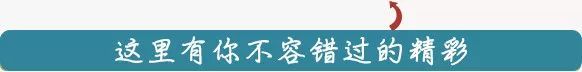 墨绿色红箭头引导关注
