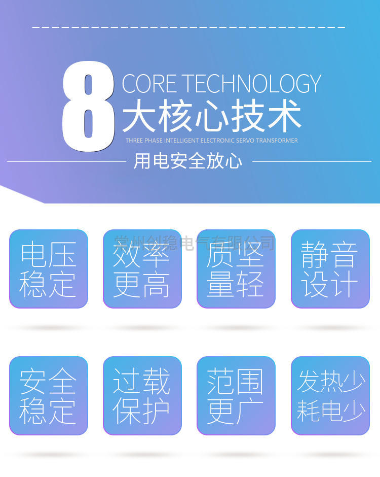6kw三相智能伺服变压器特点 6kw三相智能伺服变压器特点