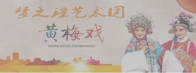 潜山县梦之瑶艺术团.jpg 潜山县梦之瑶艺术团