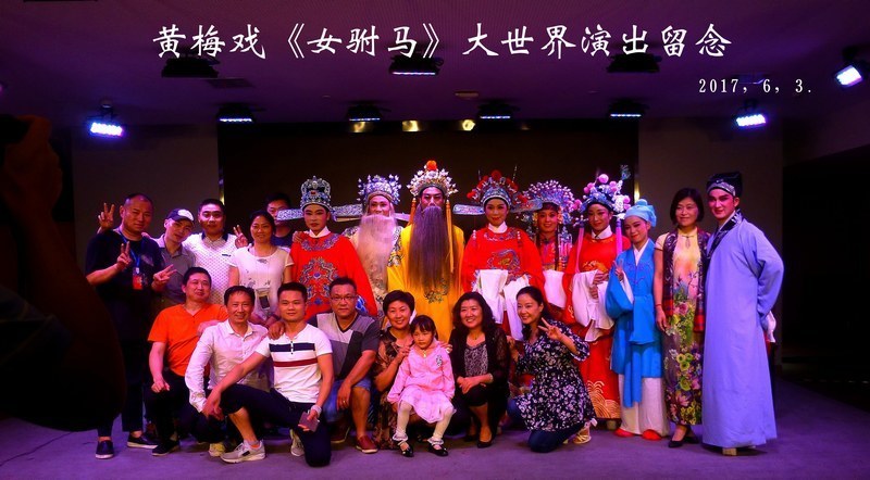 上海黄梅戏艺术团,上海黄梅戏社团,上海皖约黄梅戏剧团演出照 上海黄梅戏艺术团,上海黄梅戏社团,上海皖约黄梅戏剧团演出照