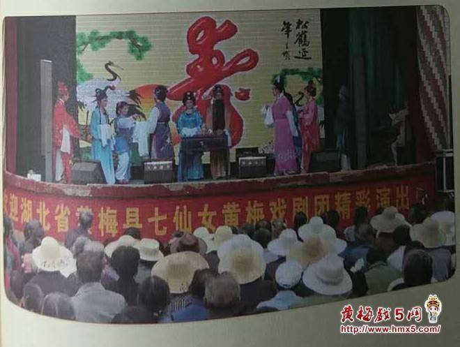 湖北省黄梅戏剧团-湖北七仙女黄梅戏剧团 湖北省黄梅戏剧团-湖北七仙女黄梅戏剧团