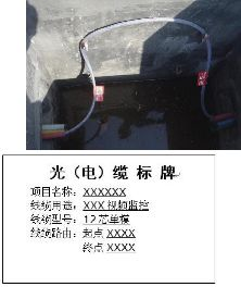 监控工程中光纤布线设计 监控工程中光纤布线设计