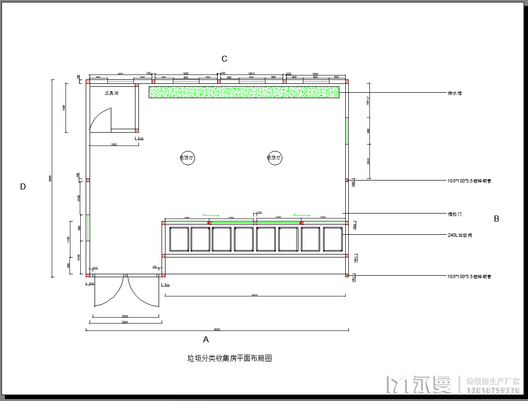 垃圾分类房制作