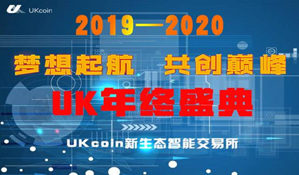 UKcoin直销软件开发定制交易所