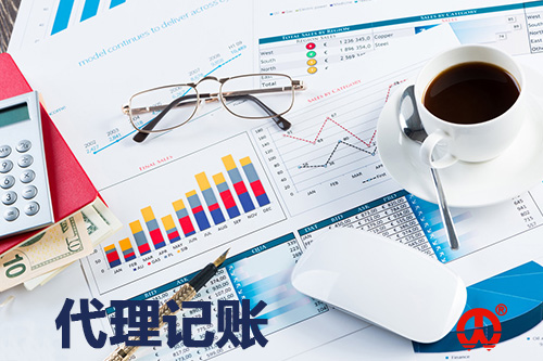 南京代理记账3