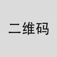 PCB打样微信