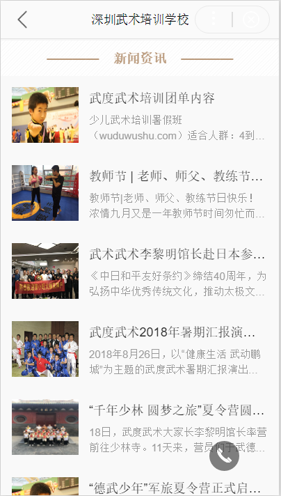 培训学校小程序模板
