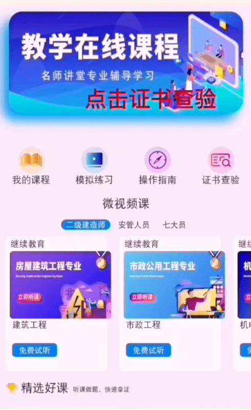 从业人员学习培训考试小程序