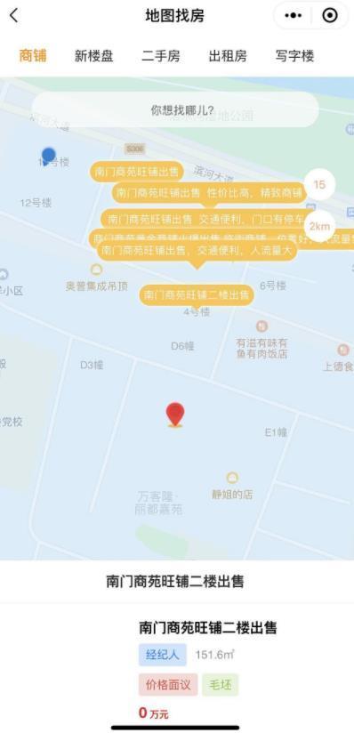 找房购房小程序
