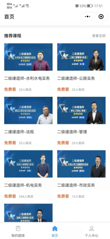 模拟考试题库小程序