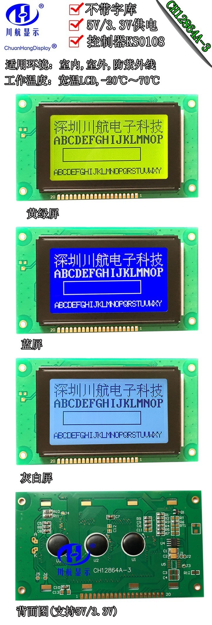 CH12864A4-PCB-描述