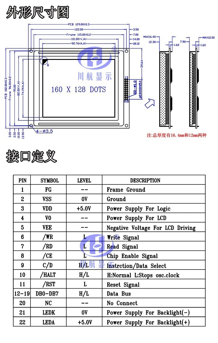 CH160128A参数说明 (2)