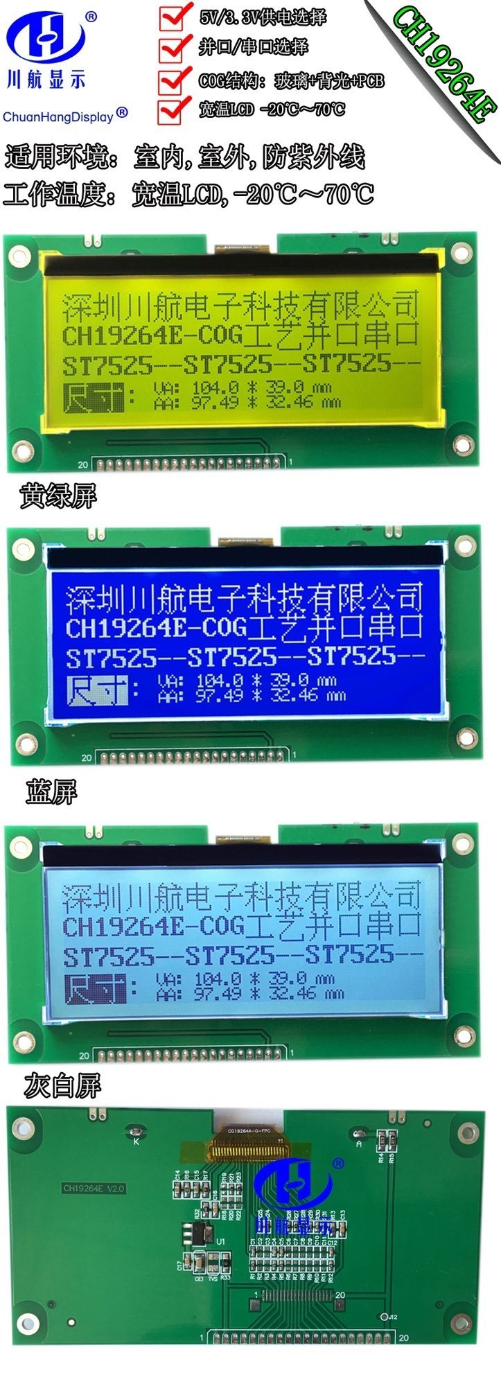 CH19264E-PCB-描述
