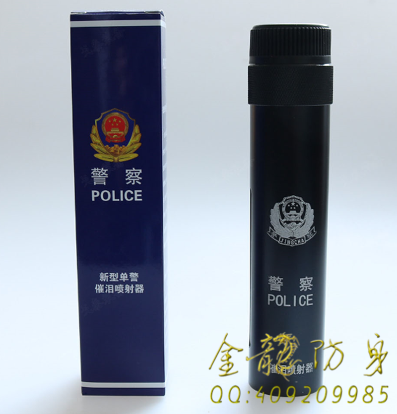 新标警用催泪喷射器 新标警用催泪喷射器