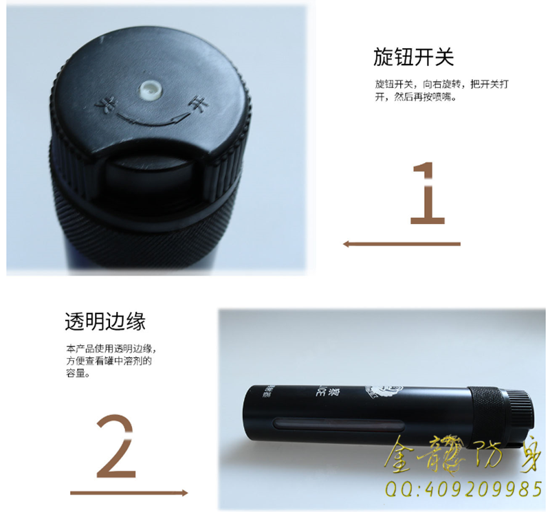新标警用催泪喷射器 新标警用催泪喷射器