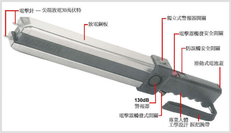 台湾欧仕达无敌黑鹰四用(扁金钢)BE999XL电击器 台湾欧仕达无敌黑鹰四用(扁金钢)BE999XL电击器
