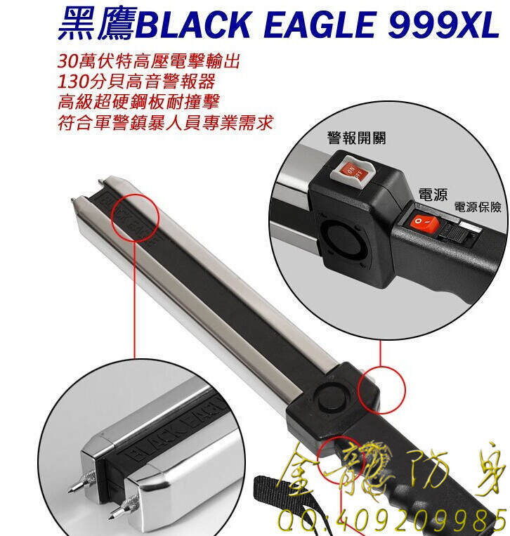 台湾欧仕达无敌黑鹰四用(扁金钢)BE999XL电击器 台湾欧仕达无敌黑鹰四用(扁金钢)BE999XL电击器